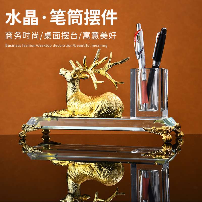 办公水晶笔筒摆件收纳桌面办公室摆件创意简约现代公司纪念办公桌