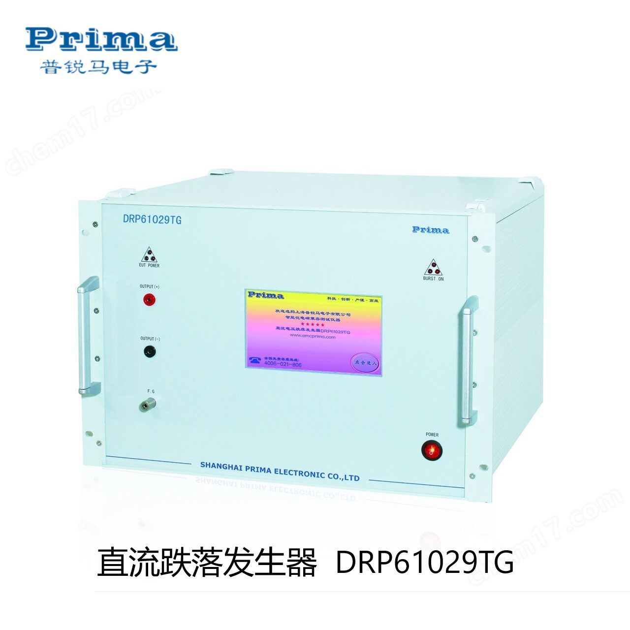 PRIMA普锐马DRP61029TG/PDRP-29T0直流跌落发生器