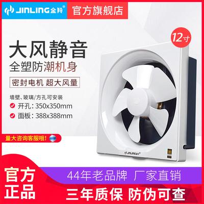 金羚12寸方形百叶窗厕所静音排风换气厨房大风量排气扇APB30-6-30