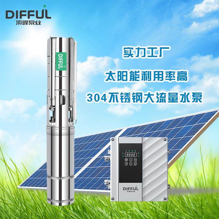 销售畜牧灌溉用水光伏潜水不锈钢叶轮直流无刷太阳能水泵