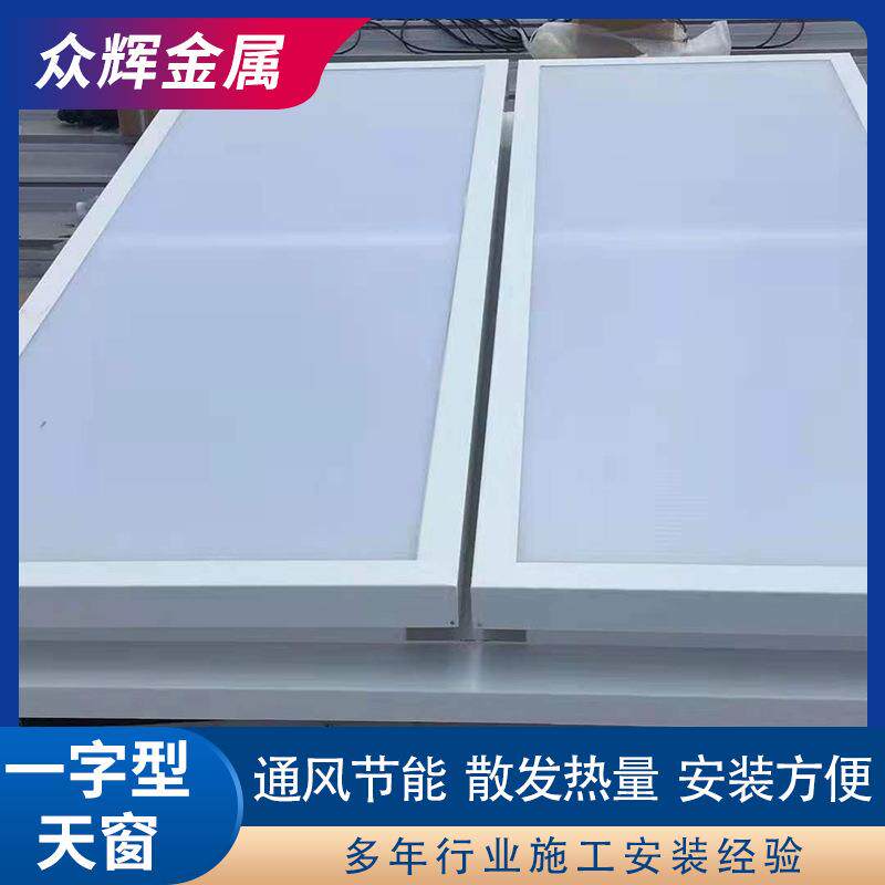 厂房屋面通风器一字型排烟天窗电动排烟屋顶通风系统来图制作