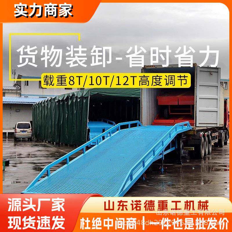移动登车桥仓库厂房坡道集装箱叉车装卸辅助升降液压登车桥