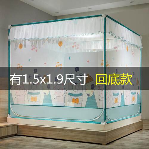 蚊帐1.5*1.9回底款家用卧室防摔儿童150X190床笠宝宝婴儿防止掉床
