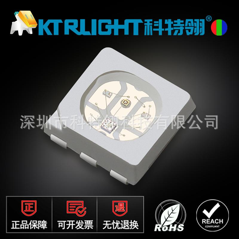 LED3838幻彩四脚RGB贴片灯珠内置IC3838RGB灯珠3838幻彩四脚