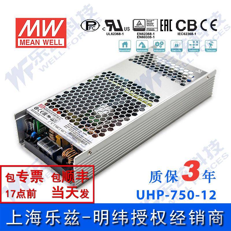 UHP-750-12720W12V60A明纬PFC高性能超薄电源