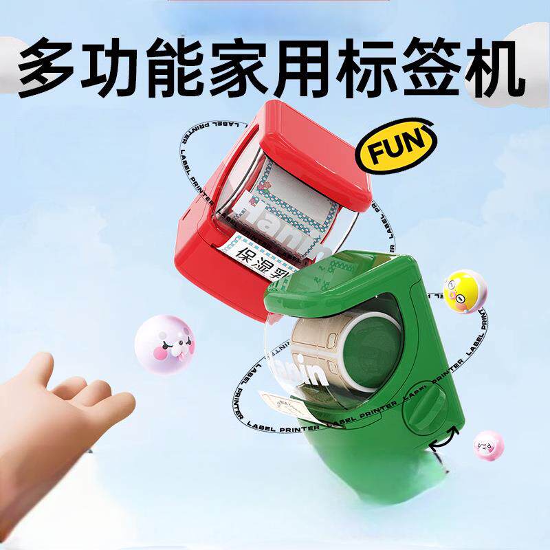 汉印New1标签打印机手持便携智能家用小型标签机贴纸打字