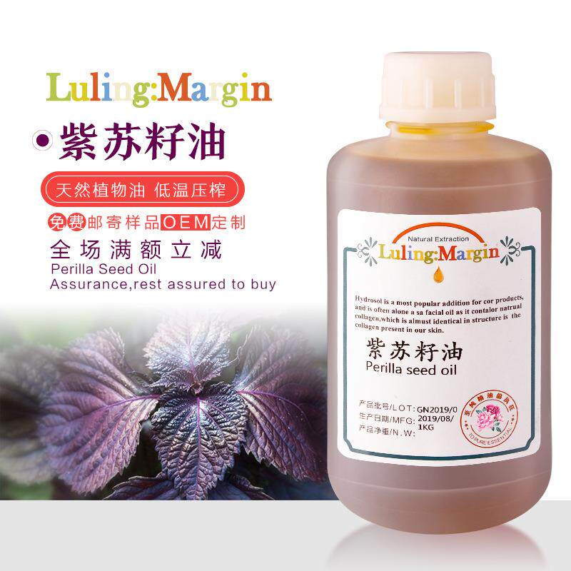 赣南特产紫苏籽油冷压精炼α-亚麻酸紫苏子油1L起批起批包邮