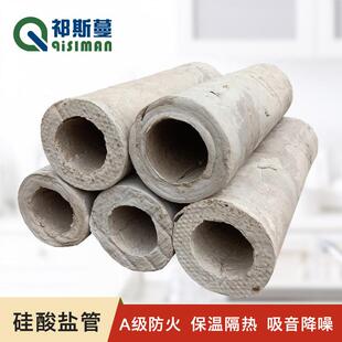 复合硅酸盐管壳防潮管道保温棉防火耐高温憎水型保温管保温板