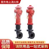 65地下栓 恒胜室外地上消火栓SS100 65防撞栓SSF100 防撞调压