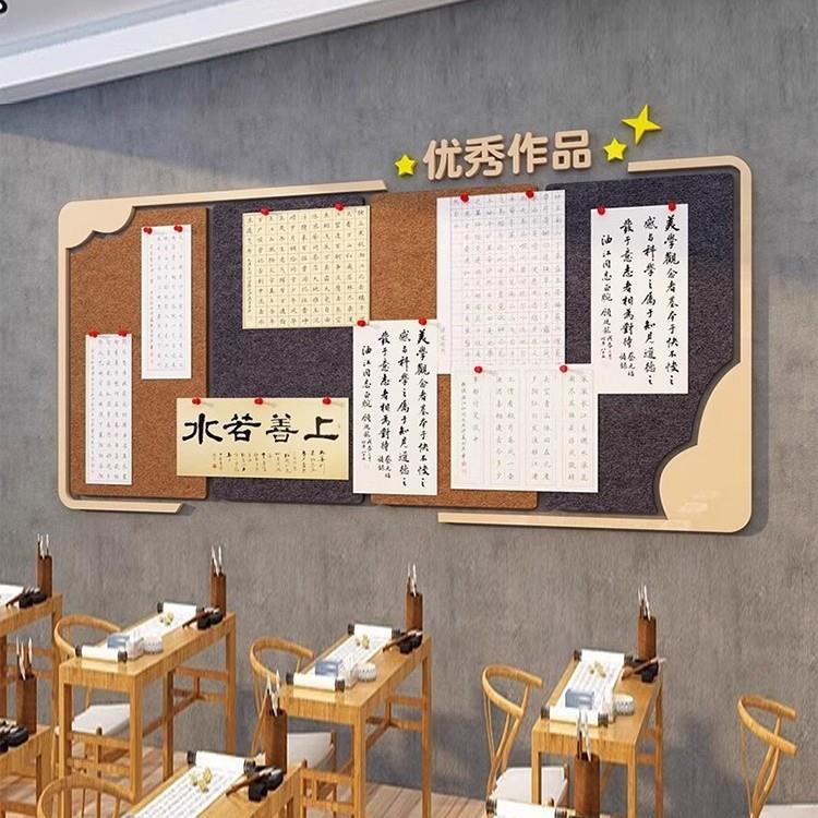 学生书法作品展示毛毡板装饰教室布置背景培训班机构文化墙贴