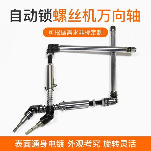 螺丝机配件自动锁螺丝机配件东莞螺丝机配件量大从优
