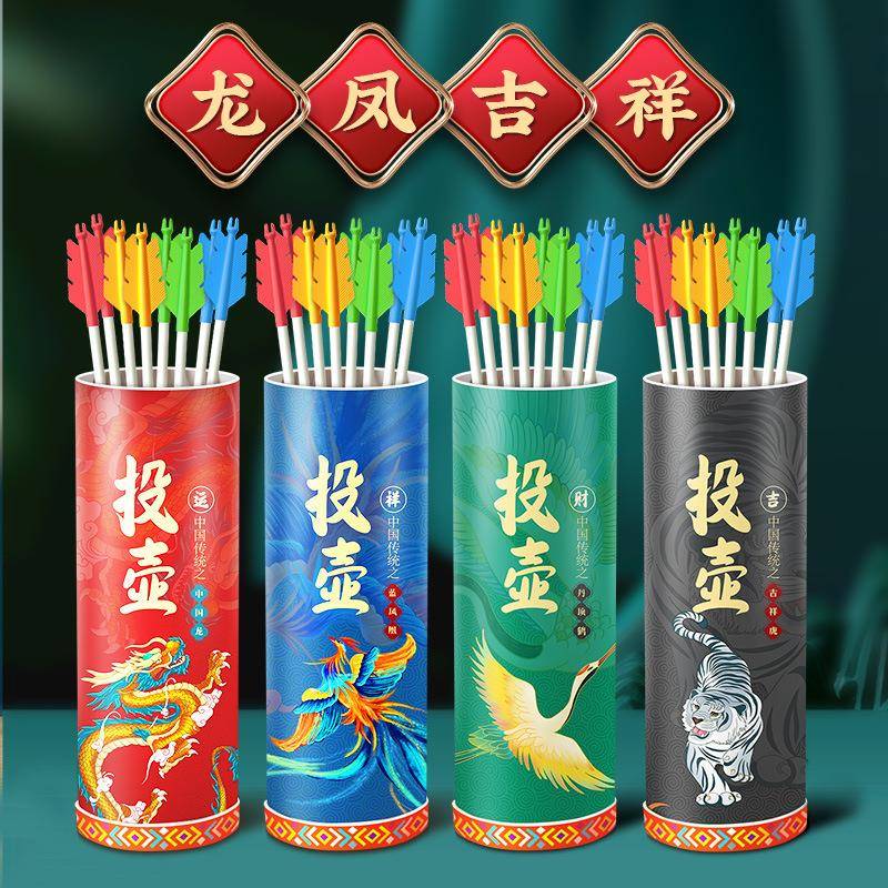 仿古投壶游戏道具成人端午节团建投箭羽箭趣味套圈