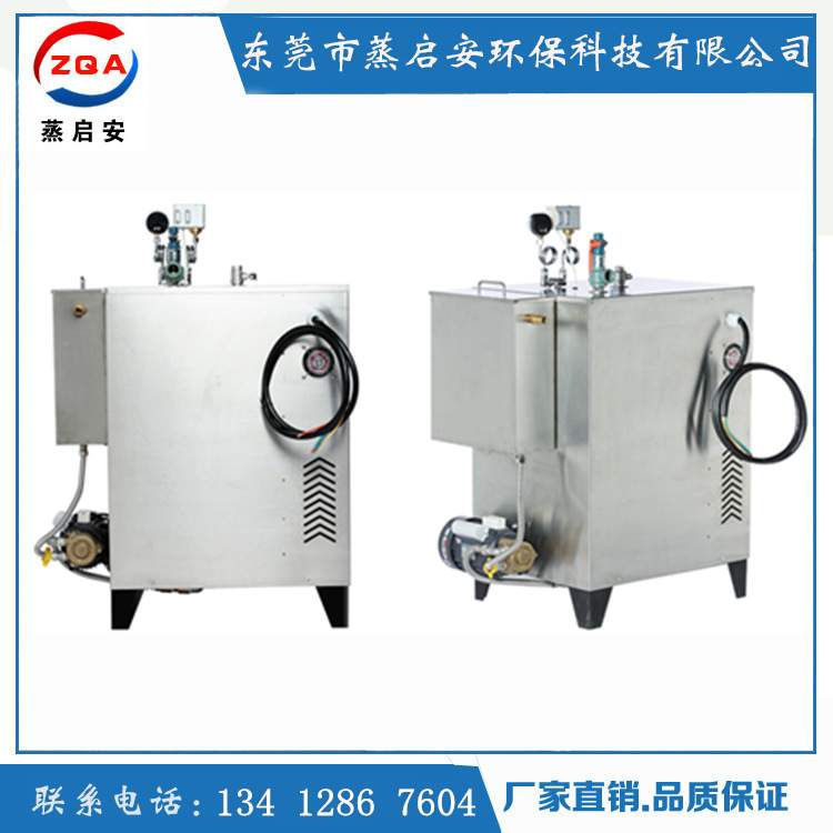 9KW全自动小型电加热蒸汽锅炉供应立式工业商用电蒸汽发生器