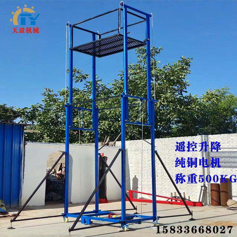 电动升降脚手架小型移动折叠升降平台遥控电动升降机电动手脚架