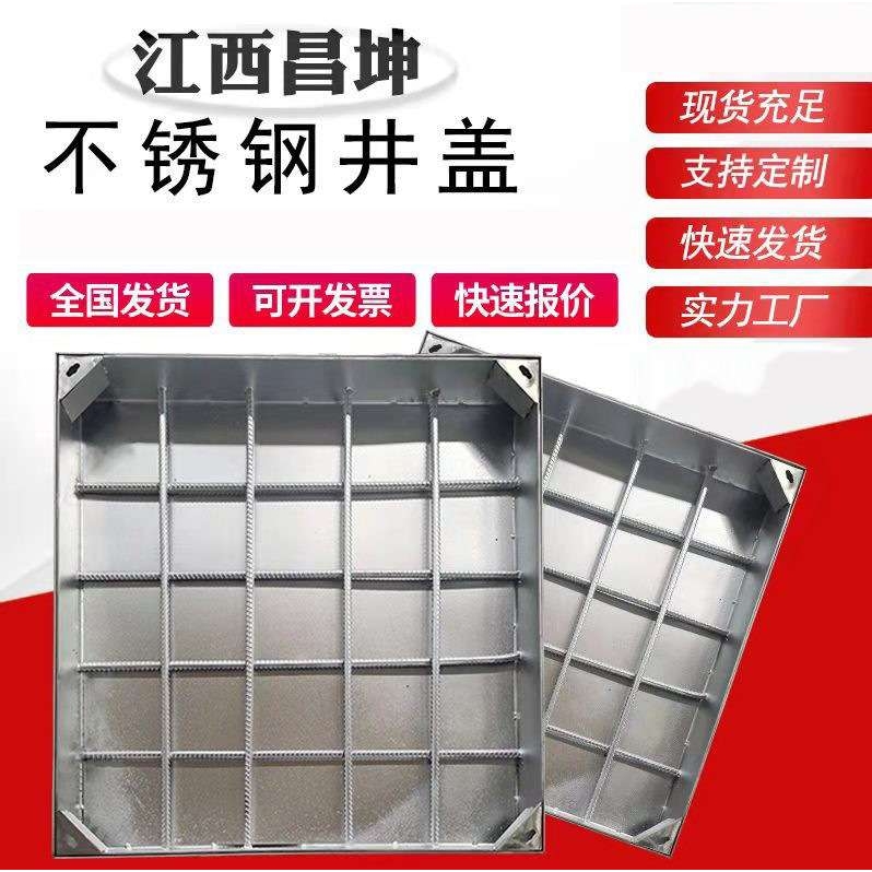 304不锈钢装饰井盖 201水道污水沉式不锈钢隐形井盖订造