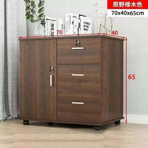 办公室文件柜桌下收纳柜办公柜置物边柜抽屉柜木质带锁矮柜储物柜