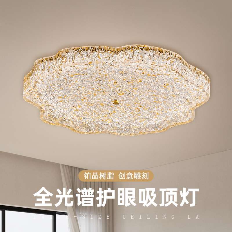 轻奢卧室吸顶灯现代简约客厅主灯新款设计师金箔风格主卧树脂灯具