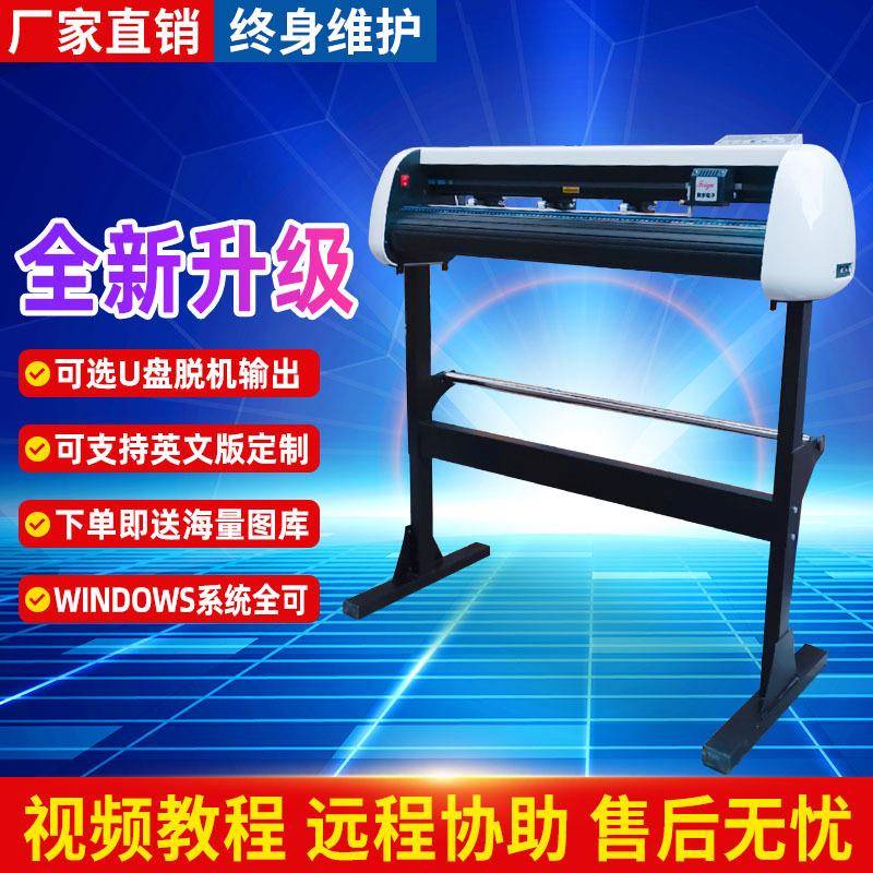 飞宇电子720型硅藻泥电脑刻字机不干胶即时贴小型广告服装刻绘机