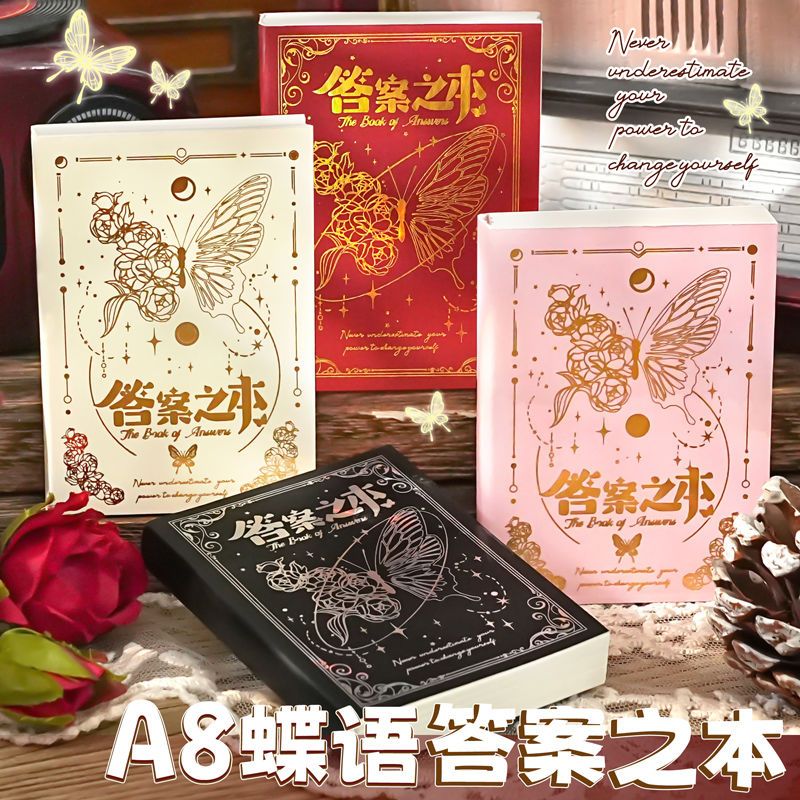 予颜A8蝶语答案之本高颜值4款入