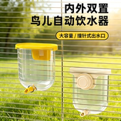 宠帮仕鹦鹉饮水器喂水器鸽子撞针水壶鸟用自动喝水器八哥专用鸟笼