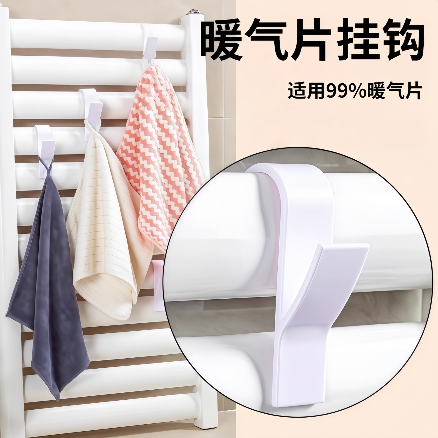 暖气片晾衣架毛巾挂钩衣帽钩卫浴散热器晾衣钩多功能晾毛巾架衣钩