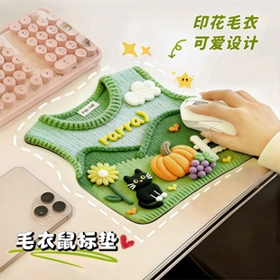 毛线马甲鼠标垫创意ins风女生可爱印花宿舍高颜值电脑家用便携式