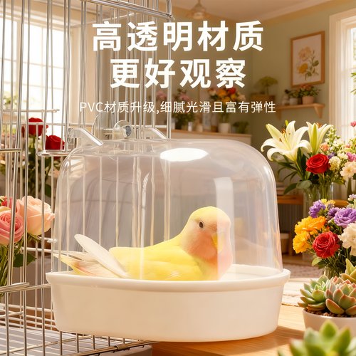 小鸟用透明大号沐浴盆
