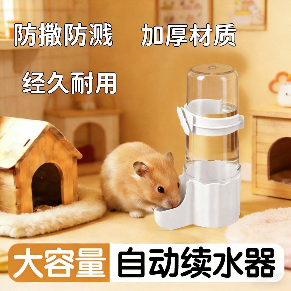 仓鼠兔子荷兰猪防漏滚珠饮水器小宠物喝水壶实用设计金丝熊用品,宠物/宠物食品及用品,鼠类喂食器,淘宝优惠券,粉丝福利购,淘宝优惠卷