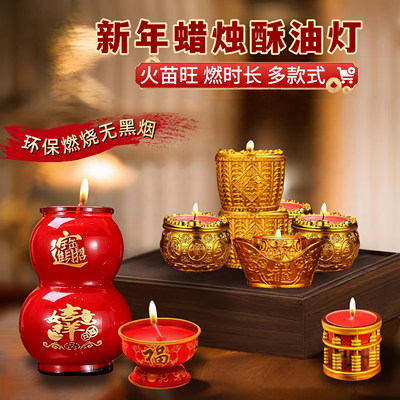招财进宝无烟酥油灯佛前供奉