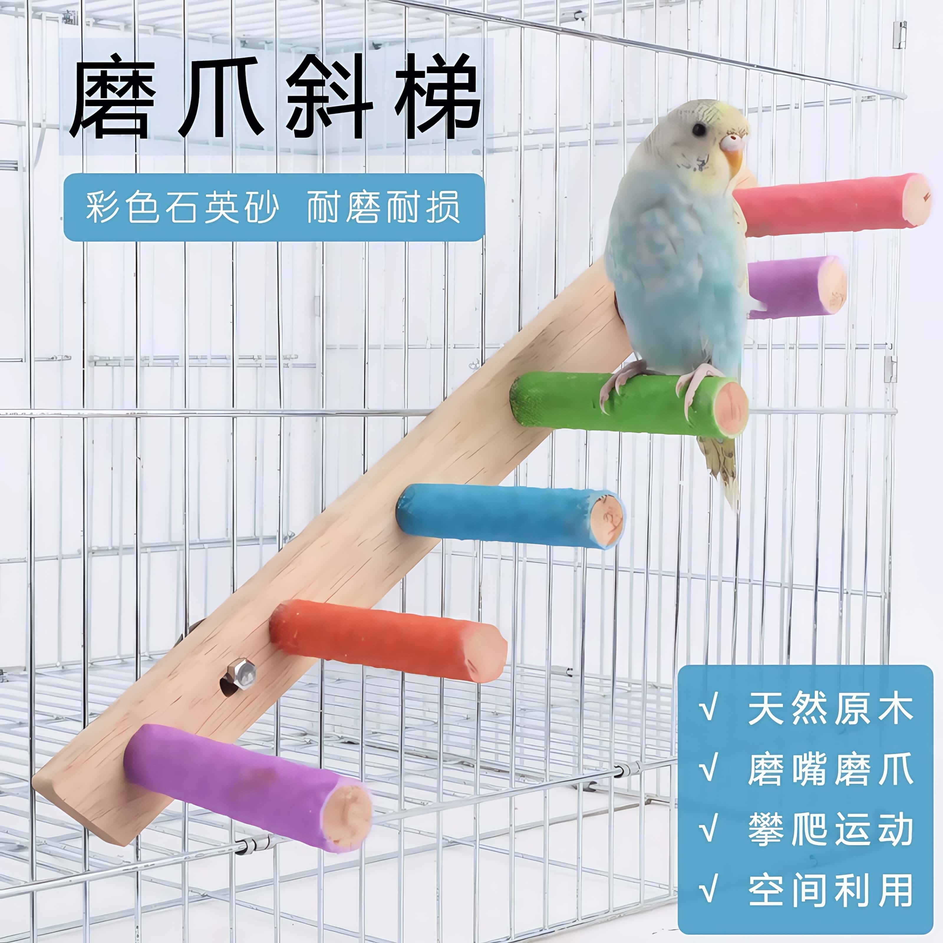 鹦鹉啃咬解闷自嗨鸟玩具磨嘴磨爪