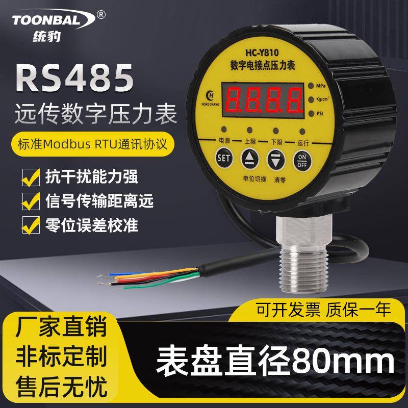 RS485通讯远程控制数显压力开关控制器电接点压力表modbus协议