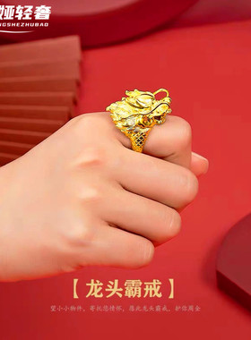 铜合金轻奢首饰龙头霸气戒指男