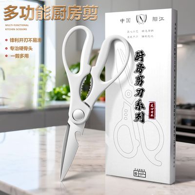 多功能强力厨房剪刀专用剪骨头家用锋利辅食剪不锈钢食物杀鱼剪刀