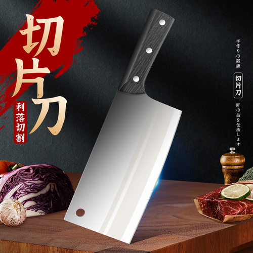 家用菜刀厨师专用切片刀
