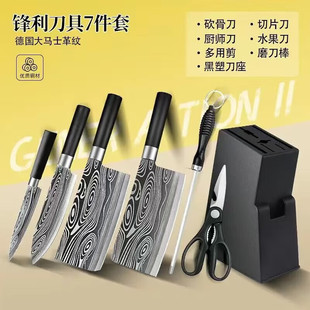 免磨菜刀家用不锈钢超锋利菜刀具套装刀具大全装锻打切肉片砍骨刀