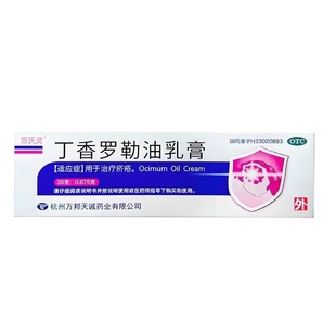 支 35g 天诚 丁香罗勒油乳膏