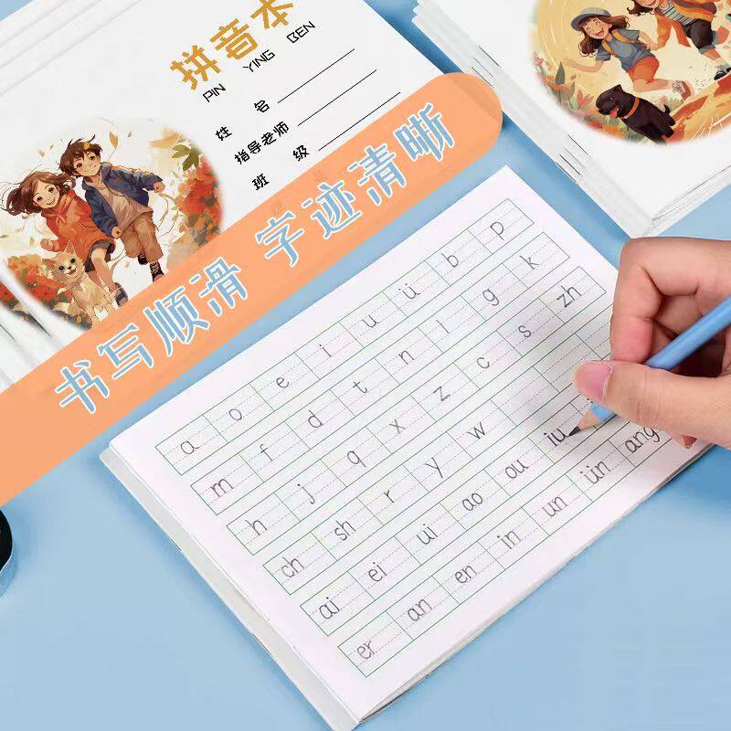 卡通作业本低算本小学生算术本子加厚小本幼儿园一二年级练习簿写字本全国统一标准四线三格拼写语文拼音本