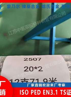 Hastelloy B2 (N10665)哈氏合金管ASMESB622标准中钢料无缝洁净管