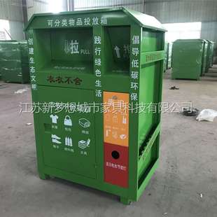 新款旧衣回收箱分类箱 多功能分类垃圾投放箱 连体旧衣回收箱