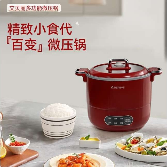 艾贝丽多功能微压锅家用迷你1.8L电热锅多用途锅ABL-WY1249