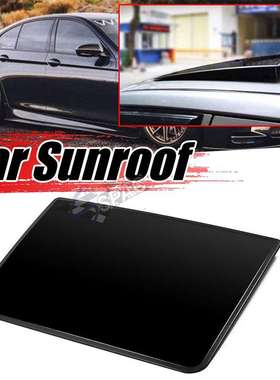 通用汽车天窗改装装饰假天窗无损安装 4cm car sunroof车身