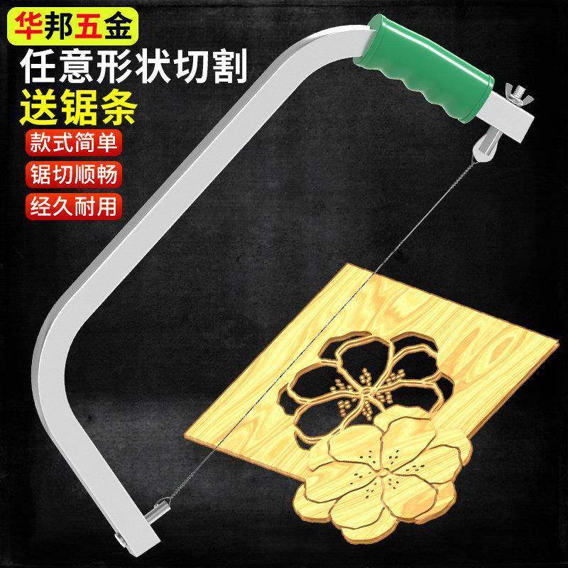 拉花锯手工线锯手拉锯家用手持线锯曲线锯钢丝锯切割木工工具锯子,五金/工具,手工锯,淘宝优惠券,粉丝福利购,淘宝优惠卷