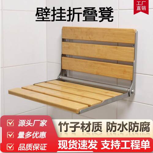 浴室折叠凳座椅淋浴墙壁凳化妆室防滑坐凳洗澡椅玄关换鞋凳子