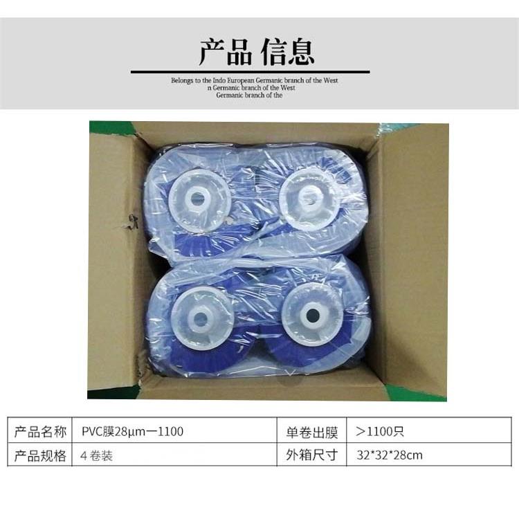 坤*昱XT-46B智能鞋膜机XT-46C PVC专用热缩膜鞋套28um-1100单卷价