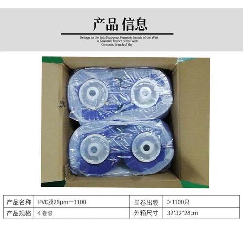 坤*昱XT-46B智能鞋膜机XT-46C PVC专用热缩膜鞋套28um-1100单卷价