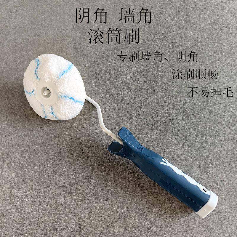 玉达阴角小滚筒刷乳胶漆油漆描边神器无死角刷漆工具圆形涂料刷子,五金/工具,滚筒刷,淘宝优惠券,粉丝福利购,淘宝优惠卷