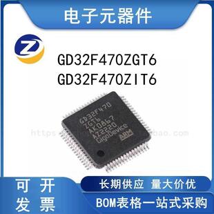 原装 GD32F470ZGT6 470ZIT6 LQFP144 32位微控制器-MCU 芯片 全新