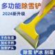 除雪铲汽车铲雪神器扫雪车刷子车用玻璃除霜刮雪除冰冬季 清雪工具