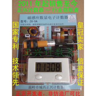 数显冲床电子计数器+磁感应开关+强磁铁：可取代拉动式机械计数器