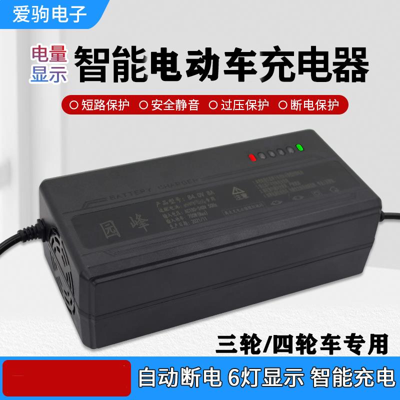 60V58AH48伏72V70AH80AH52A电动车电瓶充电器60安三轮车大功率快
